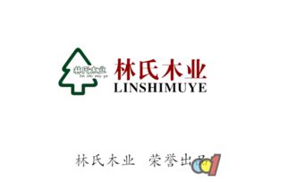 林氏木業(yè) 用66的現(xiàn)在,換99的未來(lái)