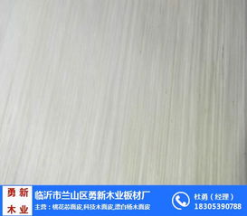 勇新木業板材廠 圖 科技木批發面皮 上?？萍寄久嫫? />
</span>
<span id=