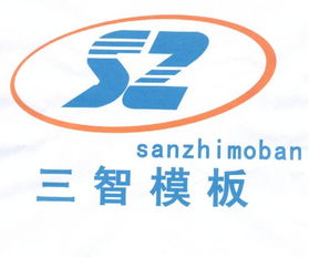 沭陽縣三智木業制品廠