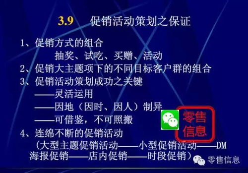 非常靠譜的超市促銷活動策劃 用好這些策略，你就是營銷總監
