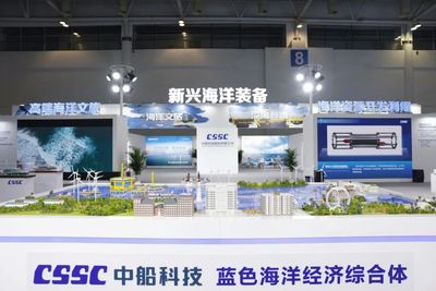 中船科技攜四大新興海洋裝備產(chǎn)業(yè)亮相2024中國(guó)海洋裝備博覽會(huì)，聚焦新興能源技術(shù)研發(fā)